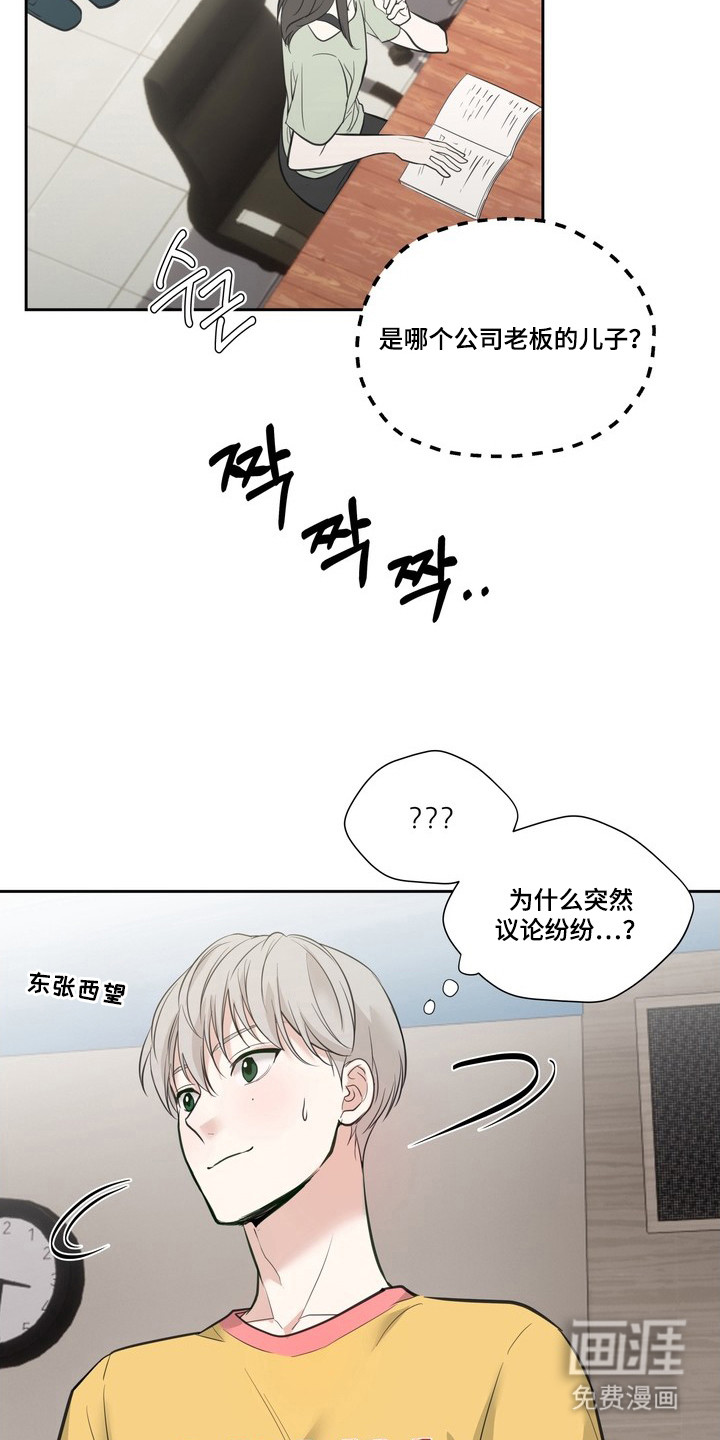 选角游戏漫画-图10