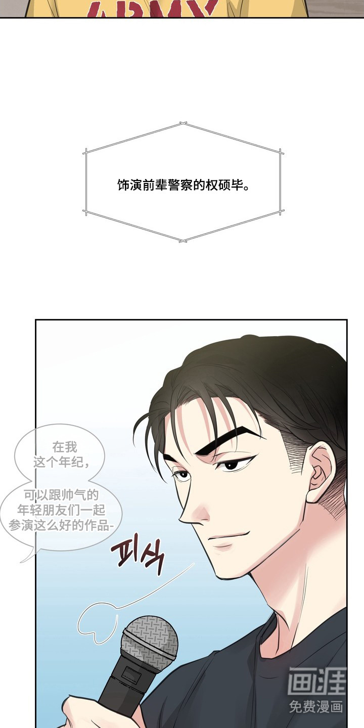 选角游戏漫画-图11