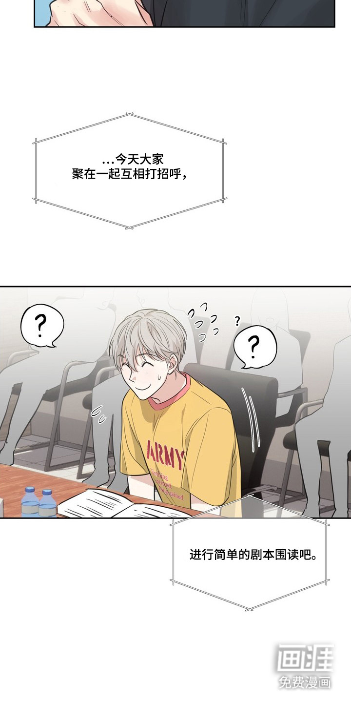 选角游戏漫画-图12