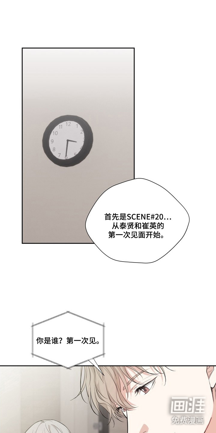 选角游戏漫画-图13