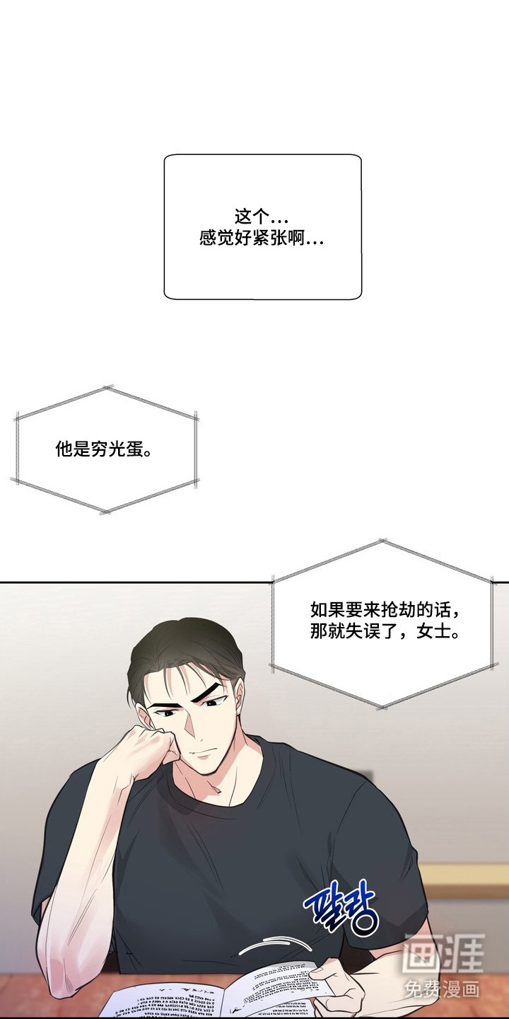 选角游戏漫画-图16