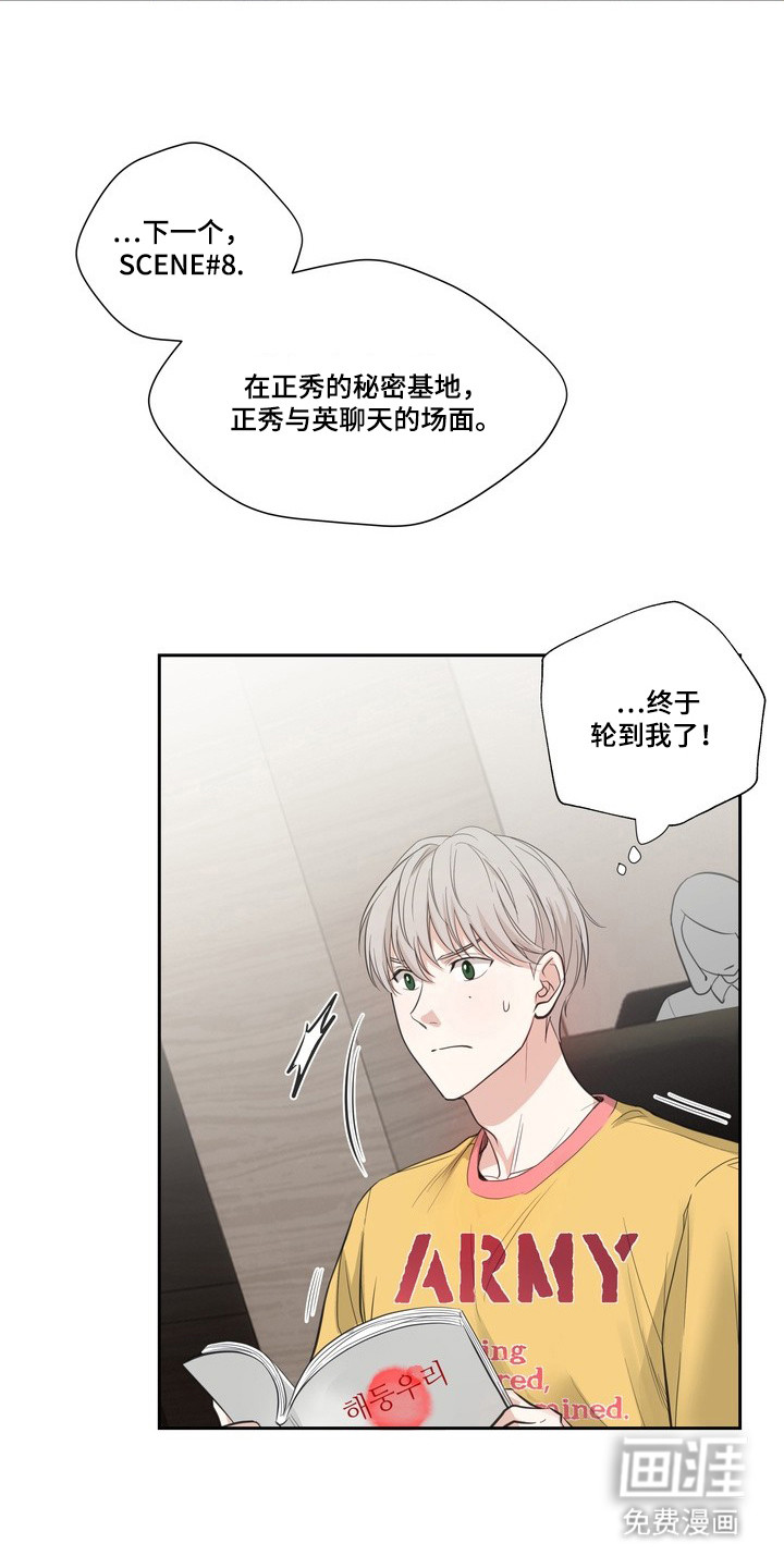 选角游戏漫画-图17