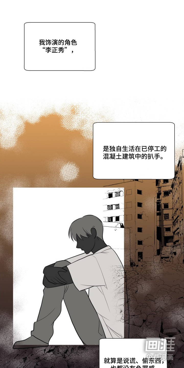 选角游戏漫画-图18