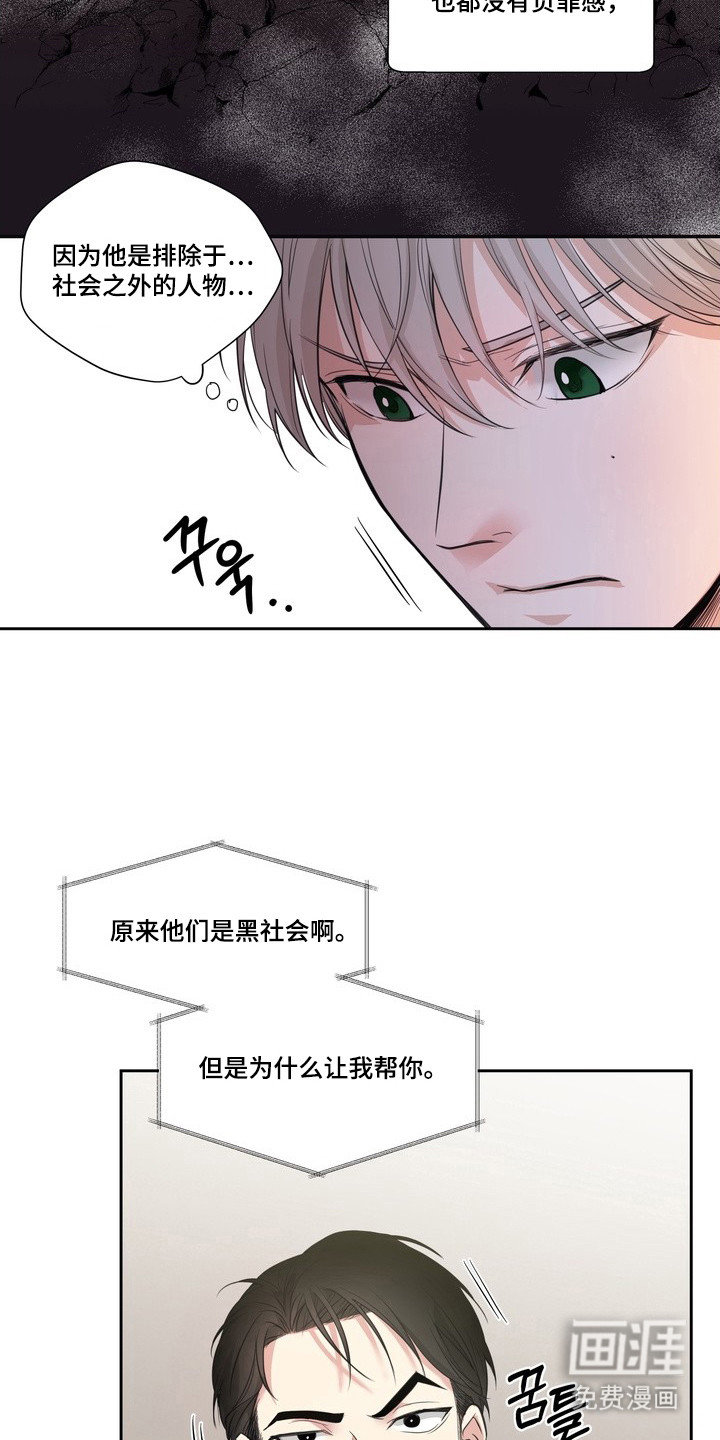 选角游戏漫画-图19