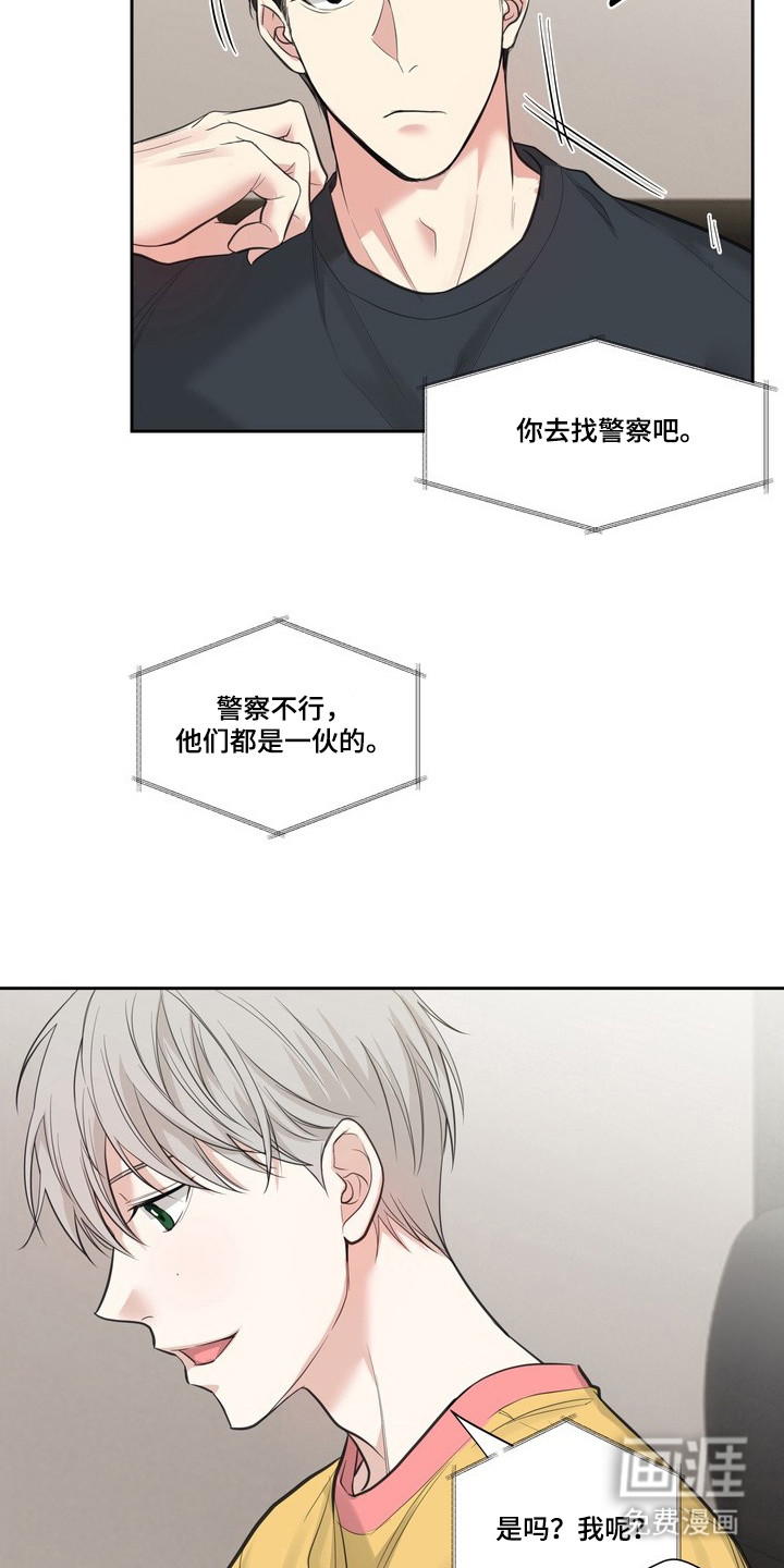 选角游戏漫画-图20