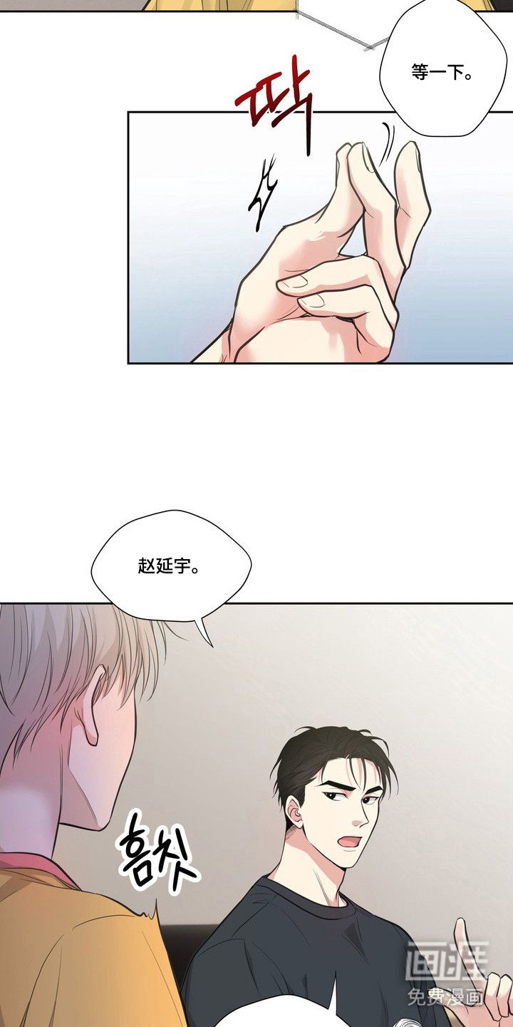 选角游戏漫画-图21