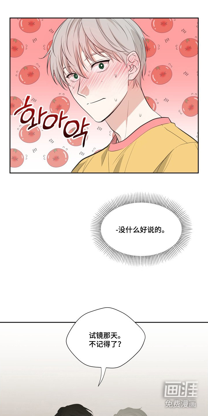 选角游戏漫画-图23