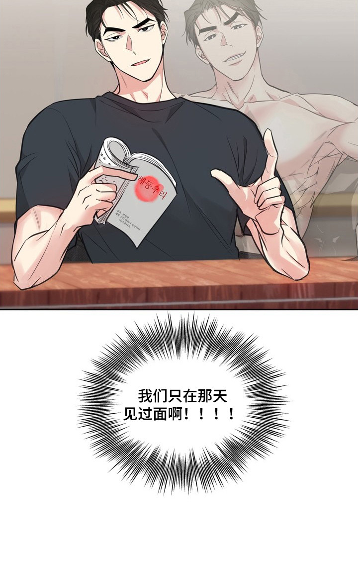 选角游戏漫画-图24