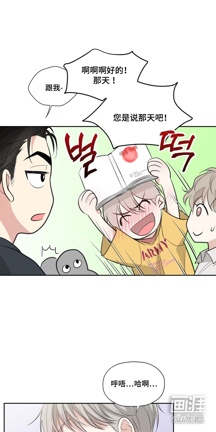 选角游戏第8话第1页