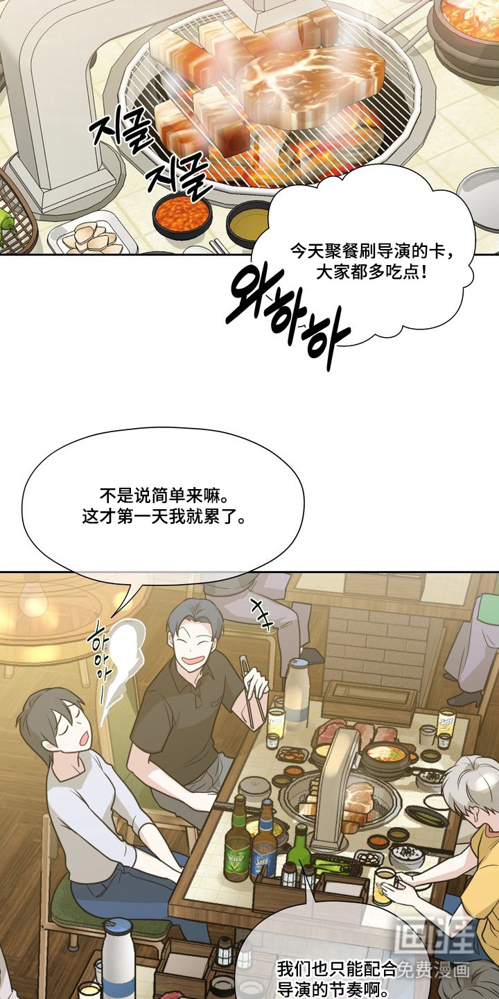 选角游戏漫画-图5