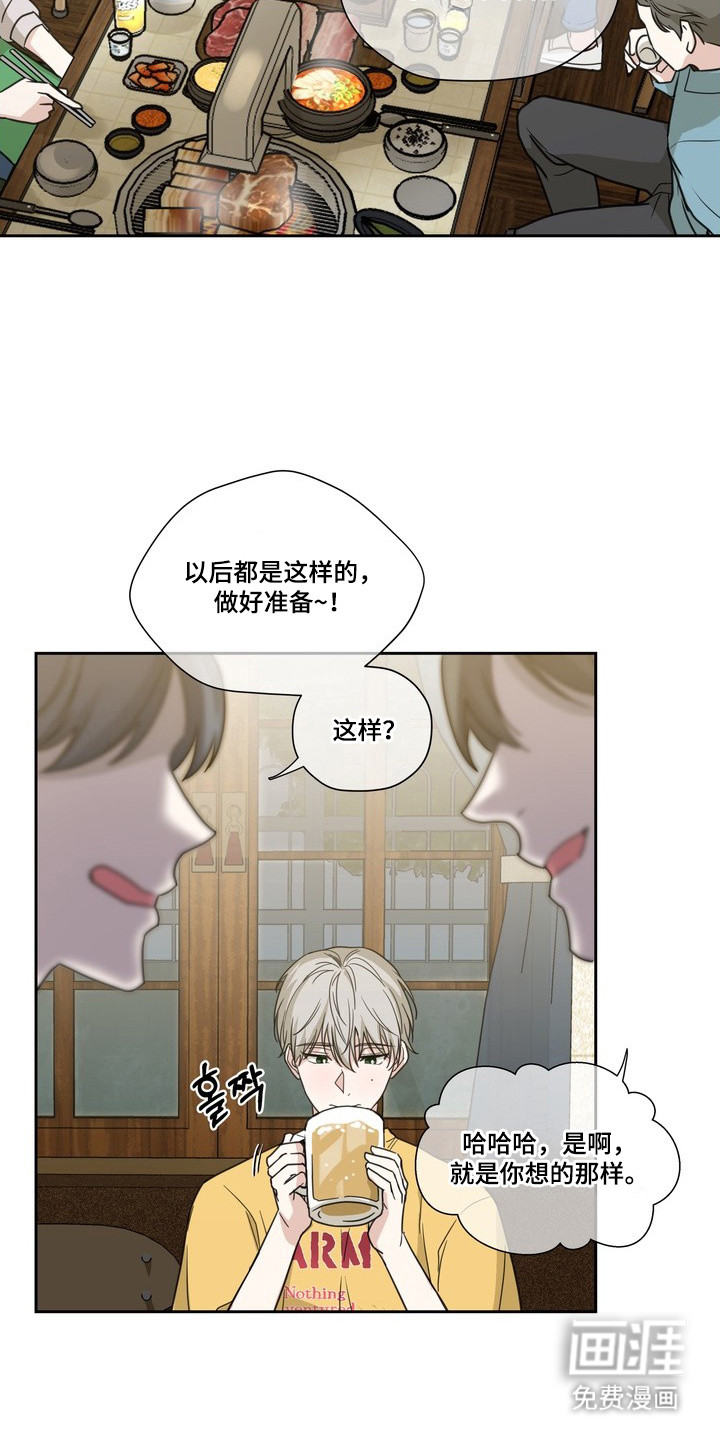 选角游戏漫画-图6