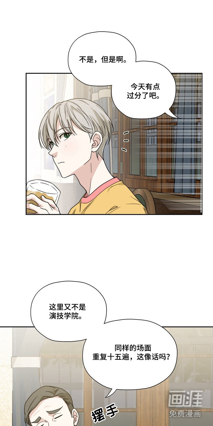 选角游戏漫画-图7