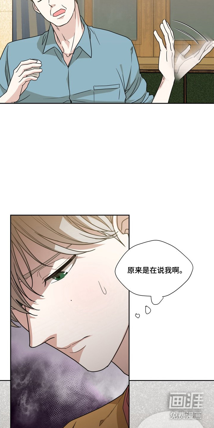 选角游戏漫画-图8