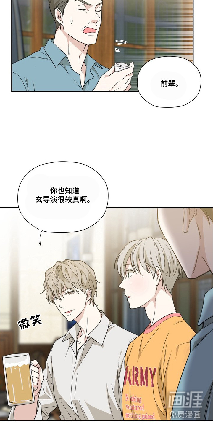 选角游戏漫画-图11