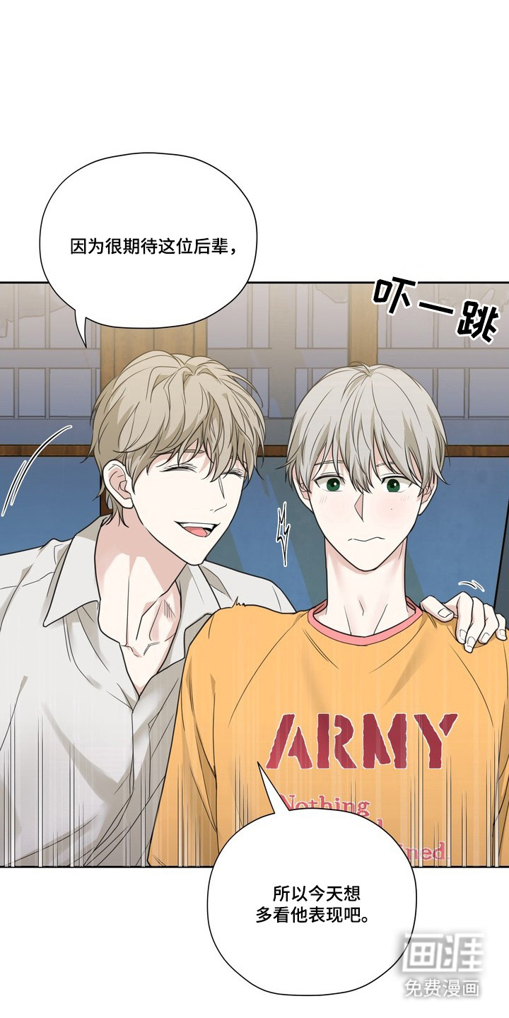 选角游戏漫画-图12