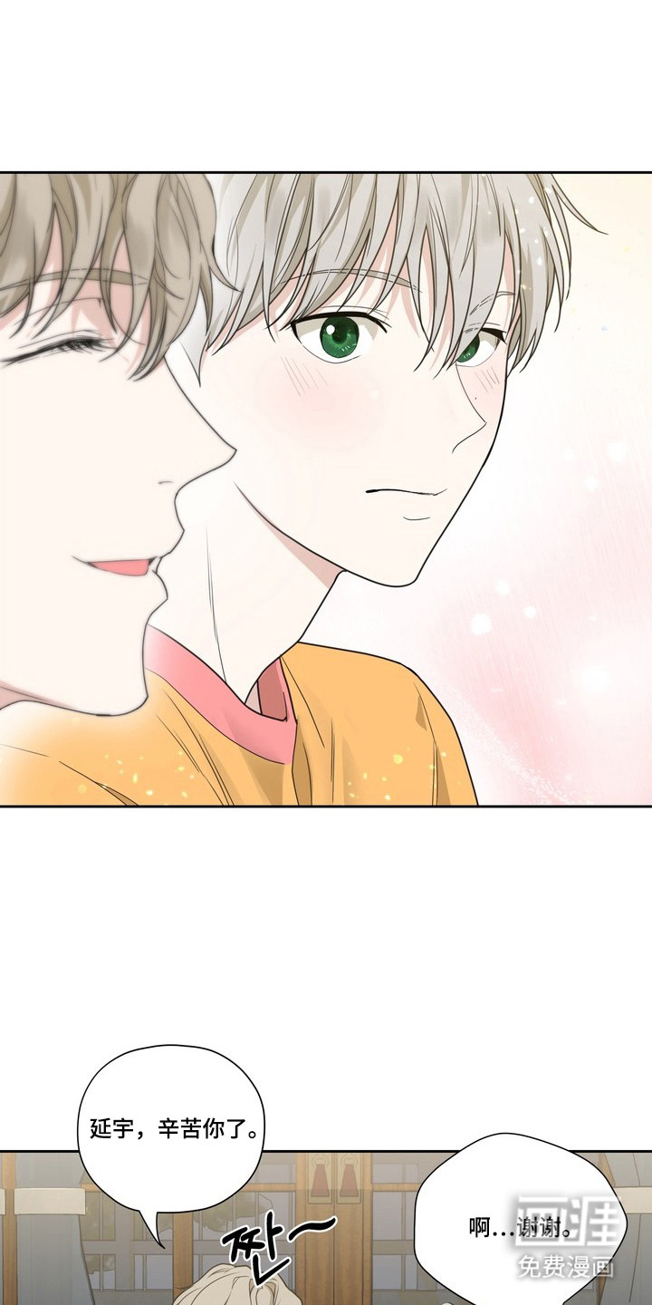 选角游戏漫画-图13