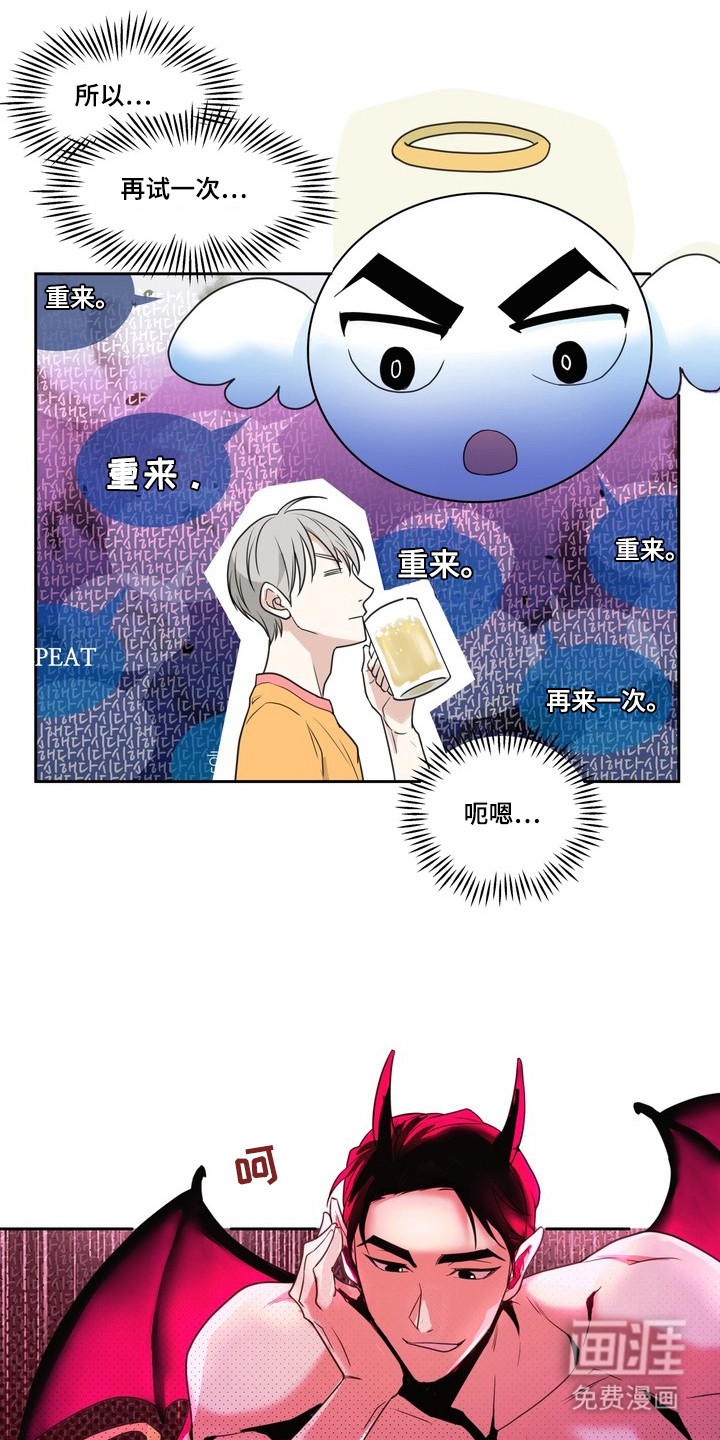 选角游戏漫画-图16