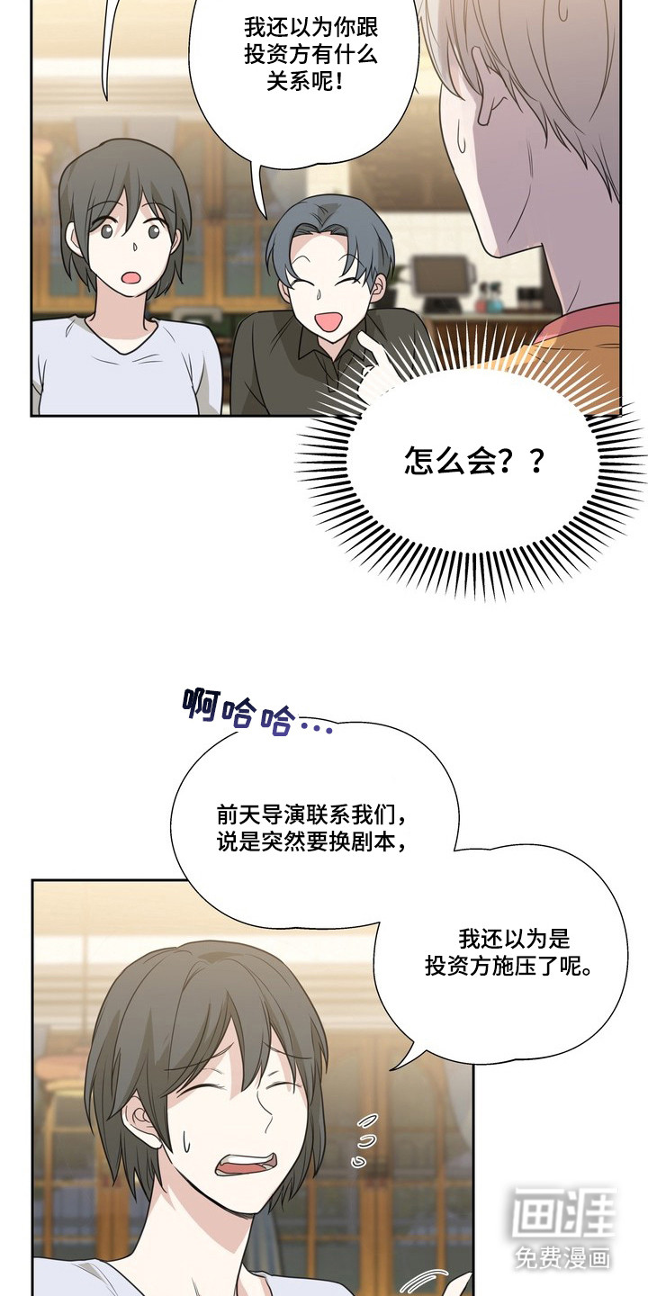 选角游戏漫画-图19