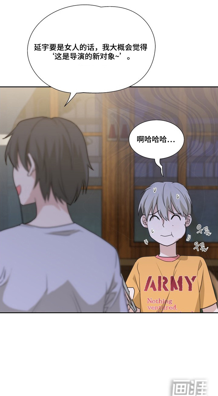 选角游戏漫画-图21