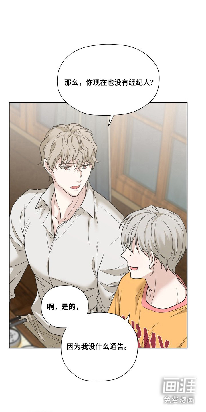 选角游戏第9话第1页