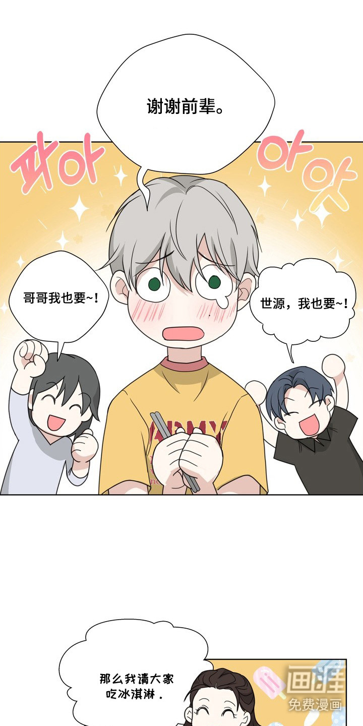 选角游戏漫画-图4