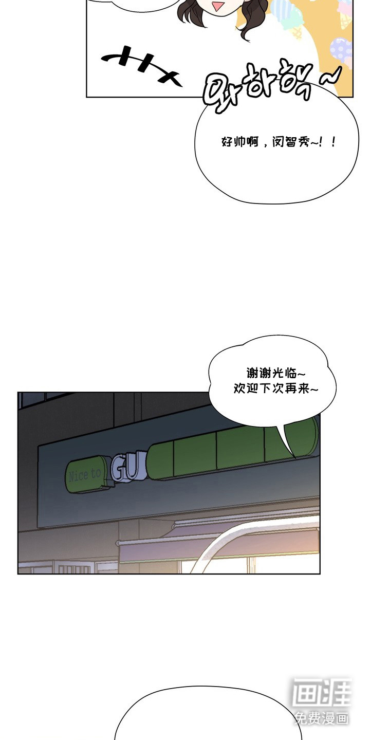 选角游戏漫画-图5