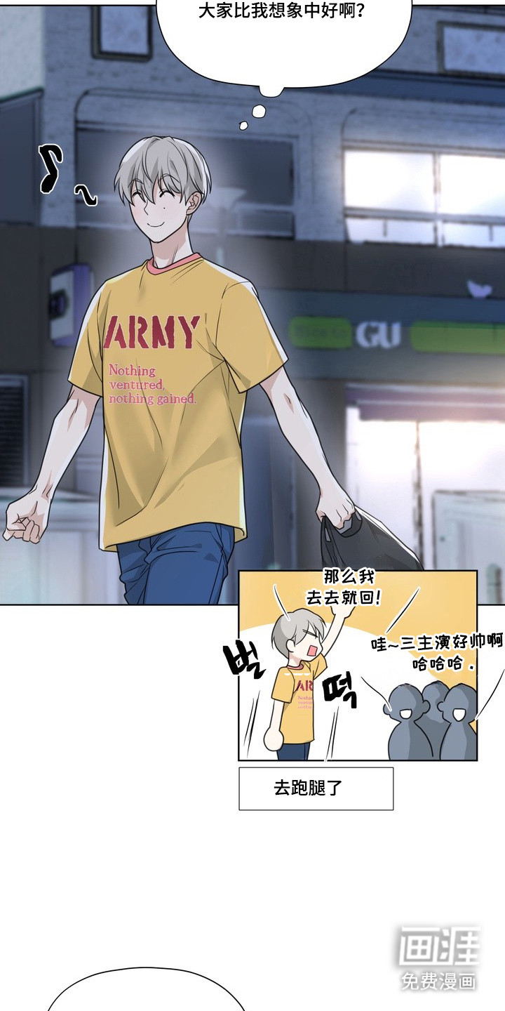 选角游戏漫画-图6