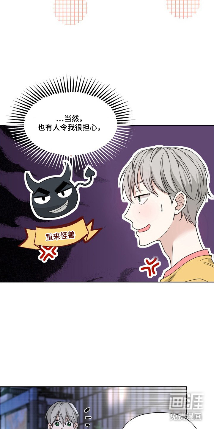 选角游戏漫画-图8