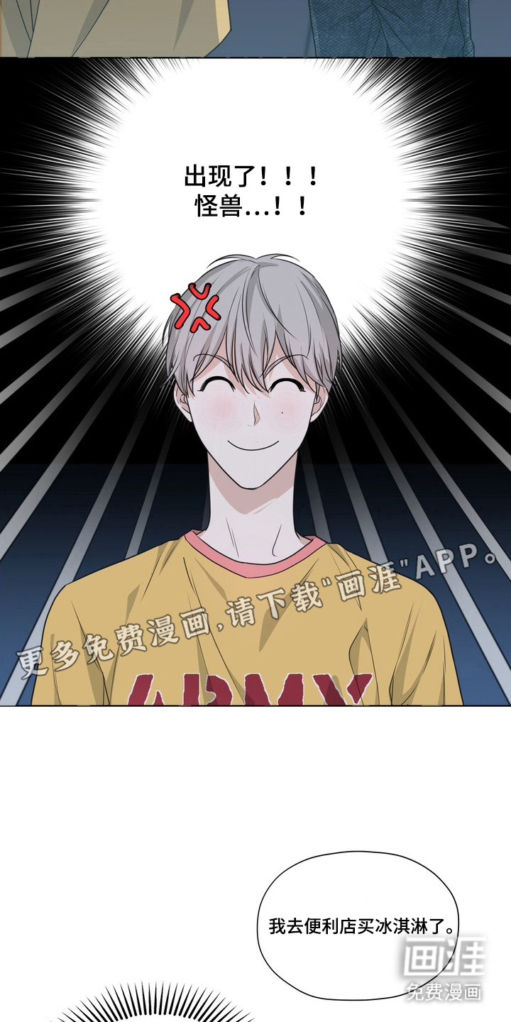 选角游戏漫画-图10