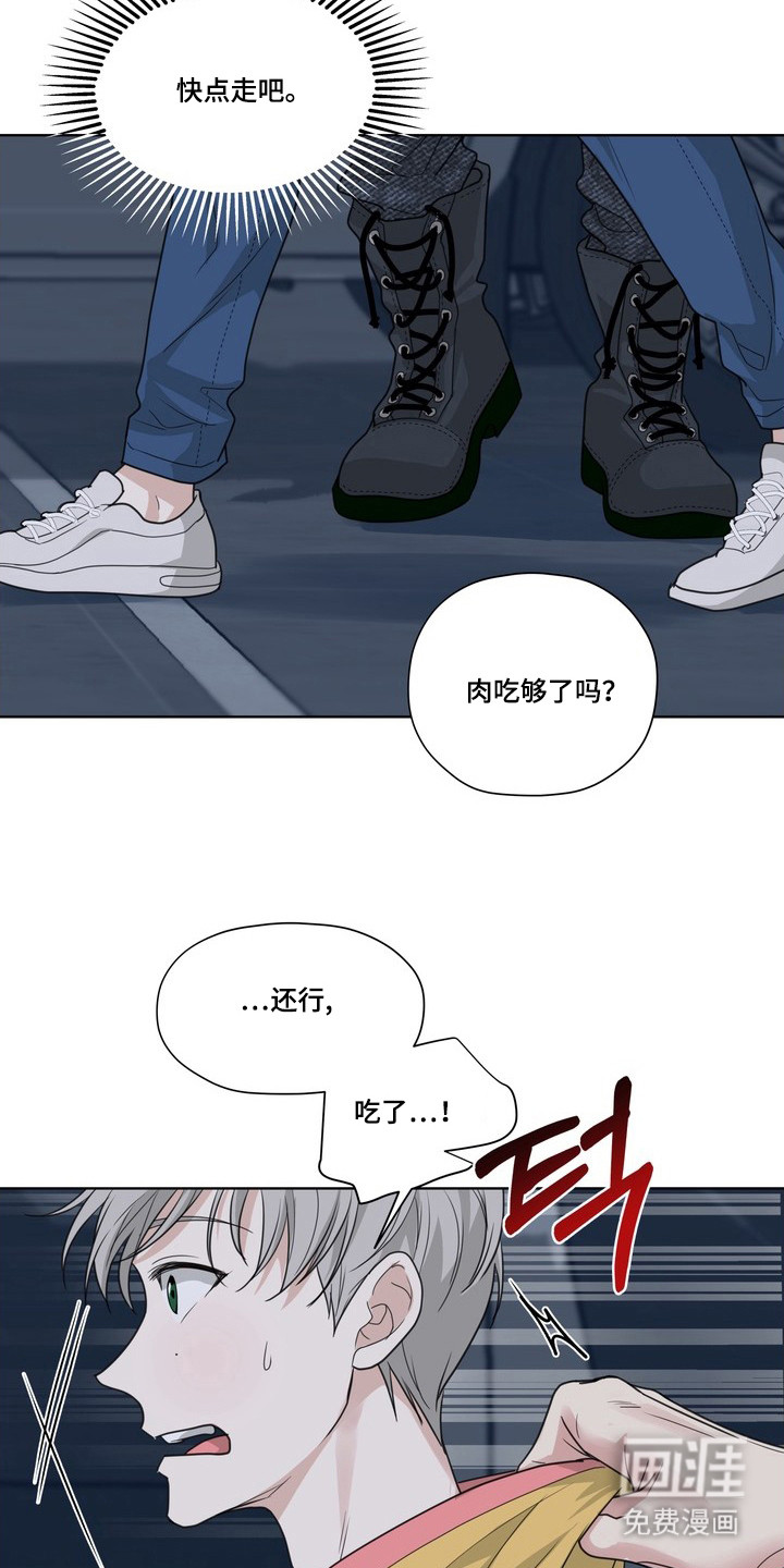 选角游戏漫画-图11