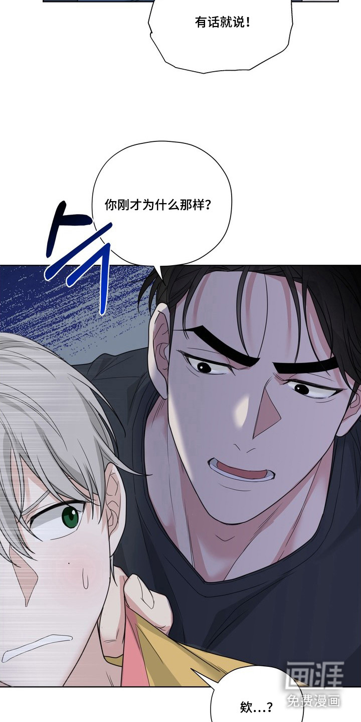 选角游戏漫画-图13