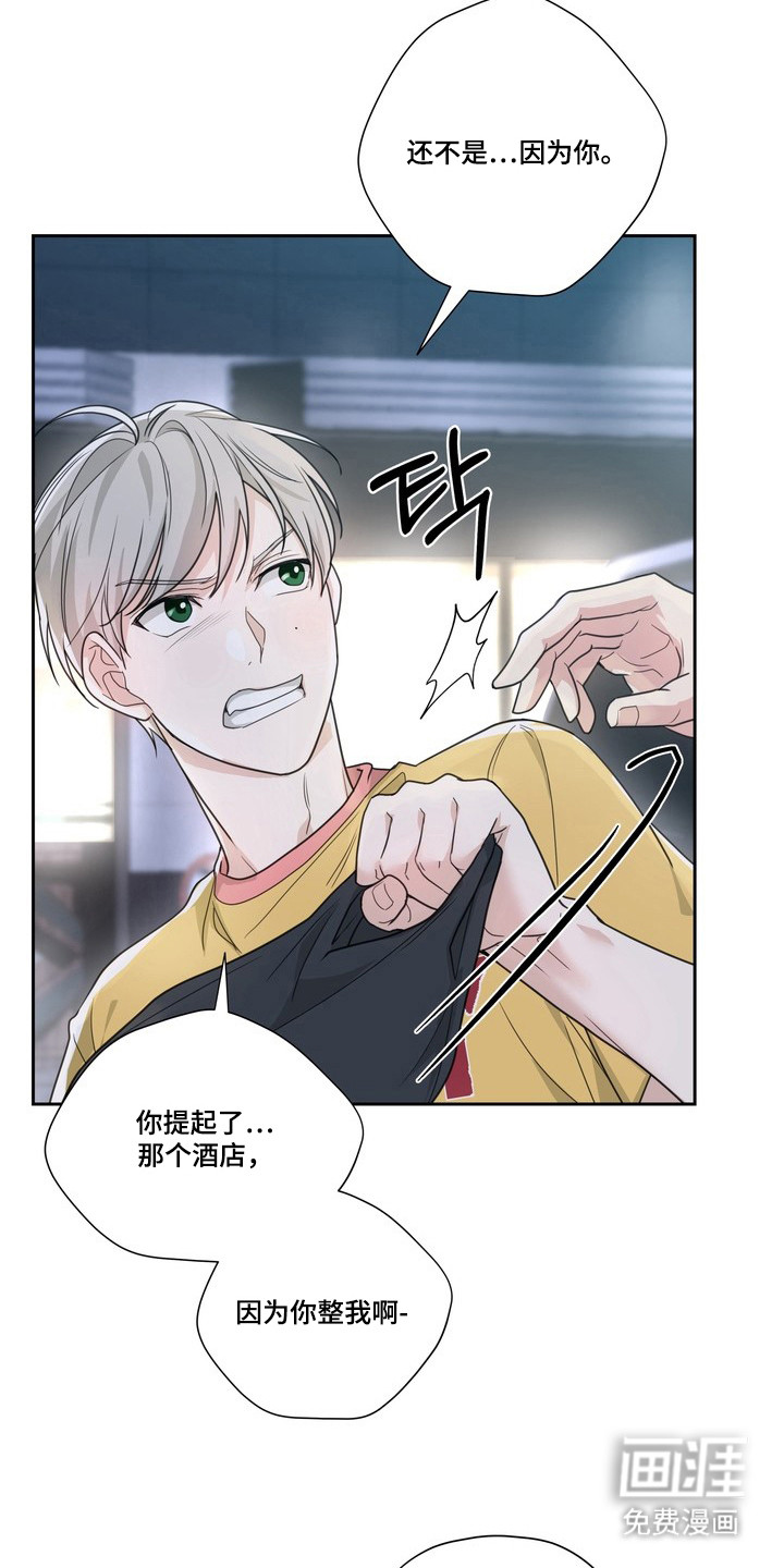 选角游戏漫画-图15