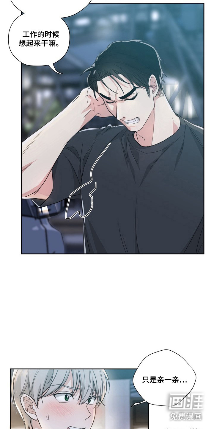 选角游戏漫画-图17