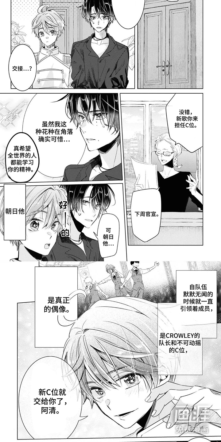 献给黑粉的情书漫画-图4