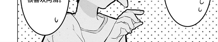 献给黑粉的情书漫画-图7