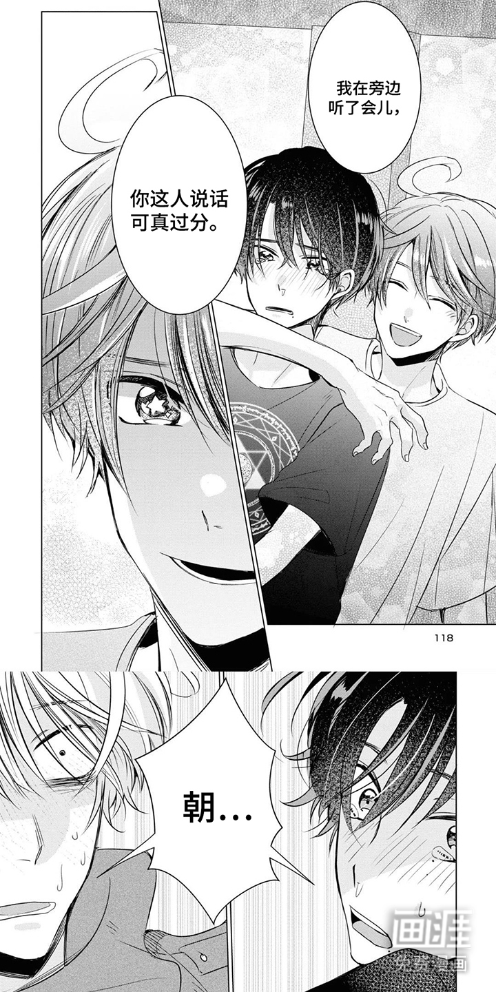 献给黑粉的情书漫画-图5