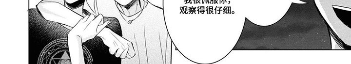 献给黑粉的情书漫画-图7