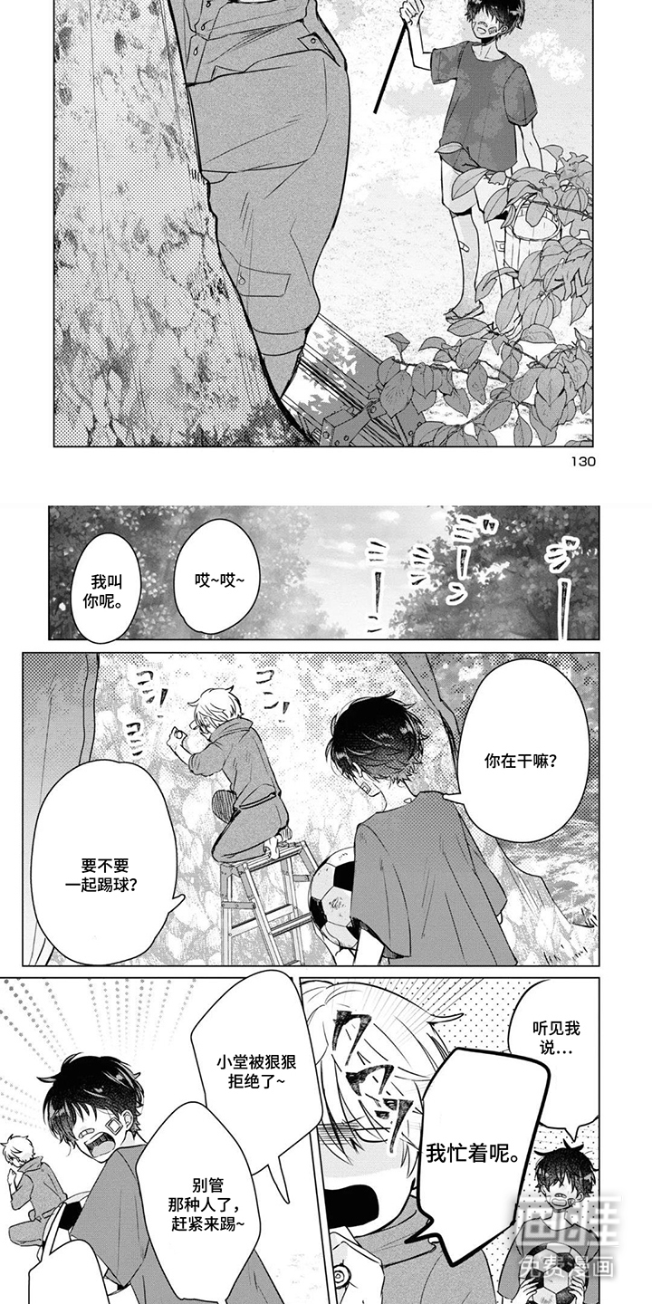 献给黑粉的情书漫画-图6