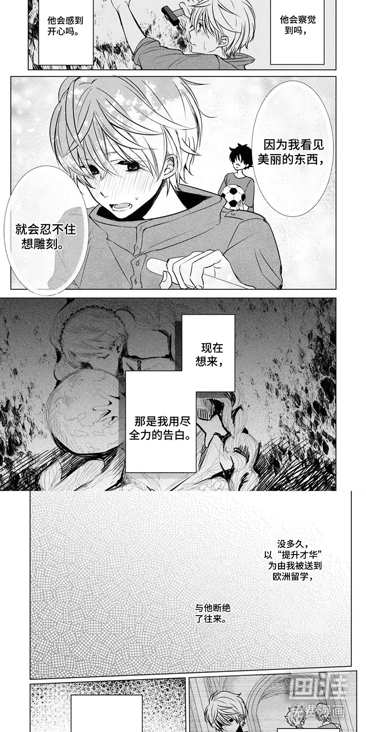 献给黑粉的情书漫画-图5
