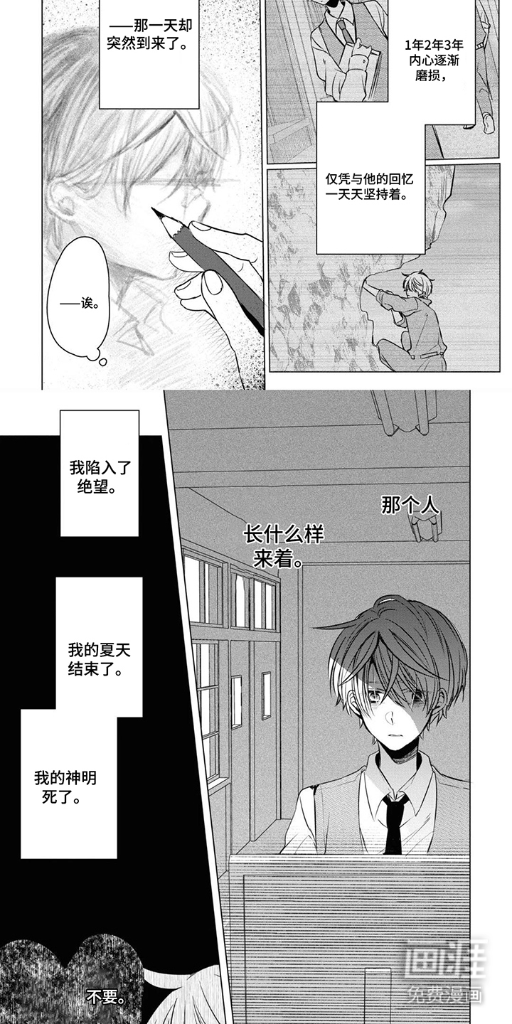 献给黑粉的情书漫画-图6