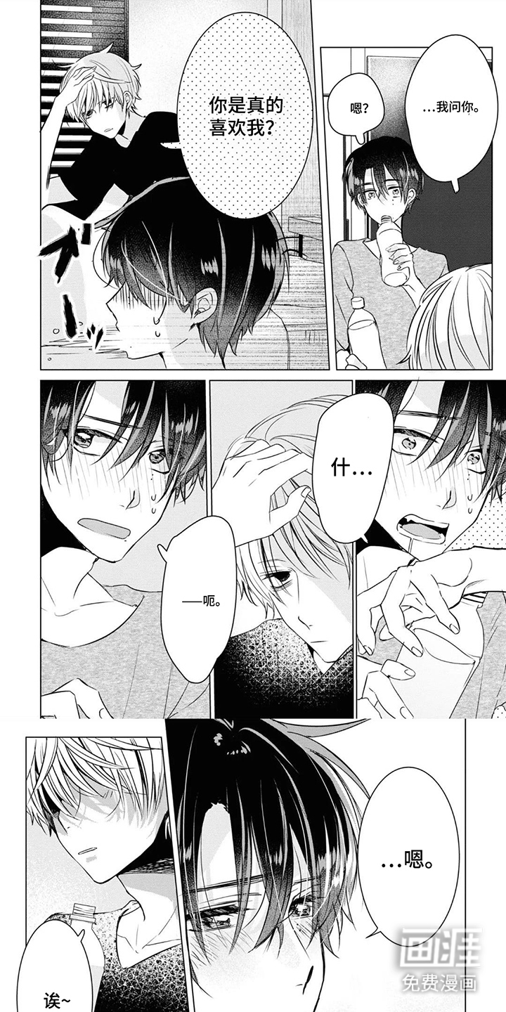 献给黑粉的情书漫画-图0