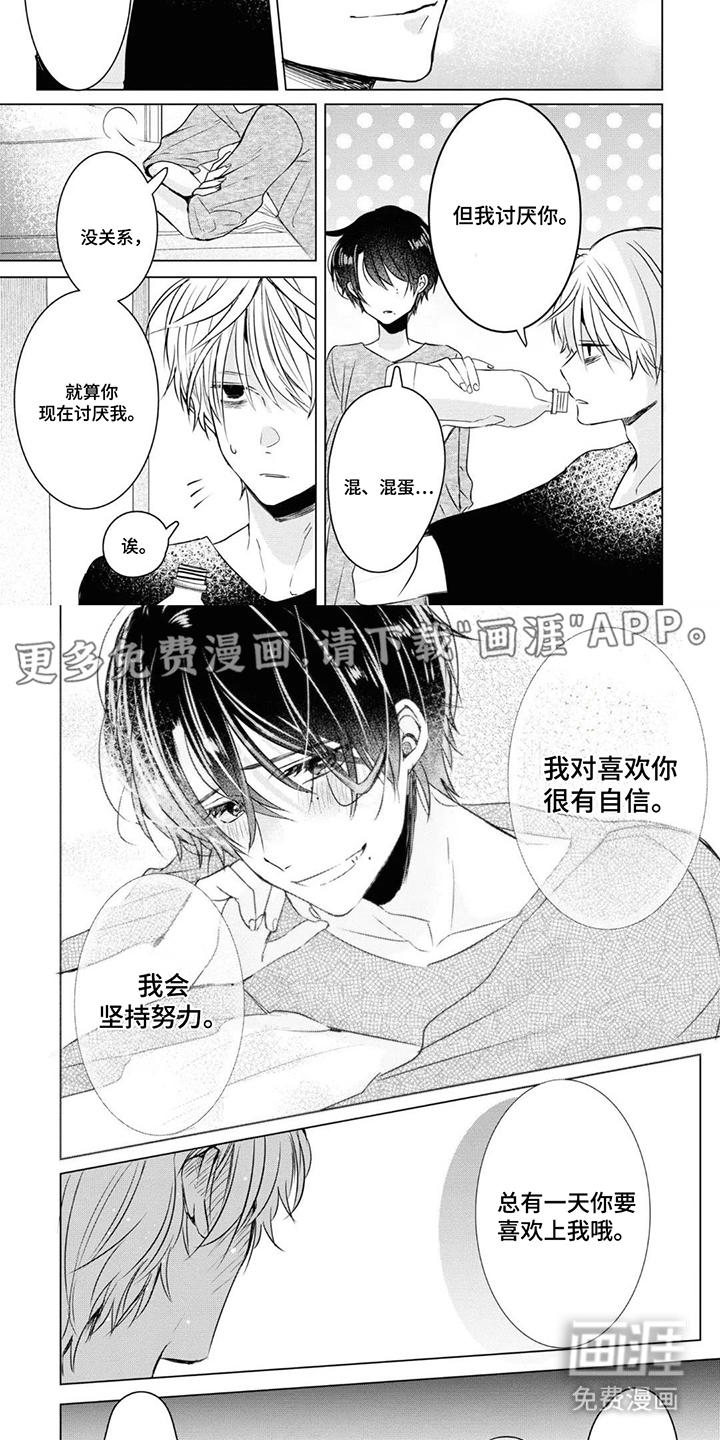 献给黑粉的情书漫画-图1