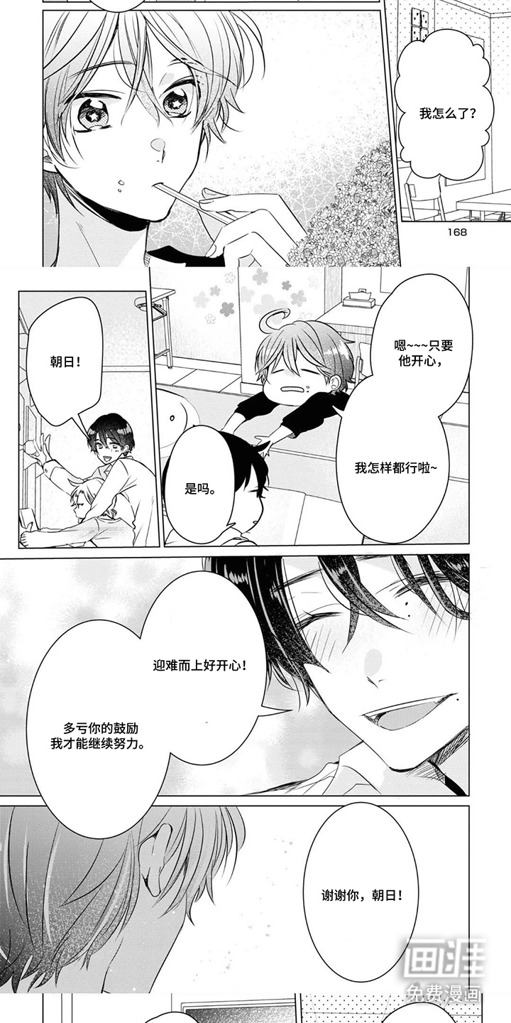 献给黑粉的情书漫画-图4