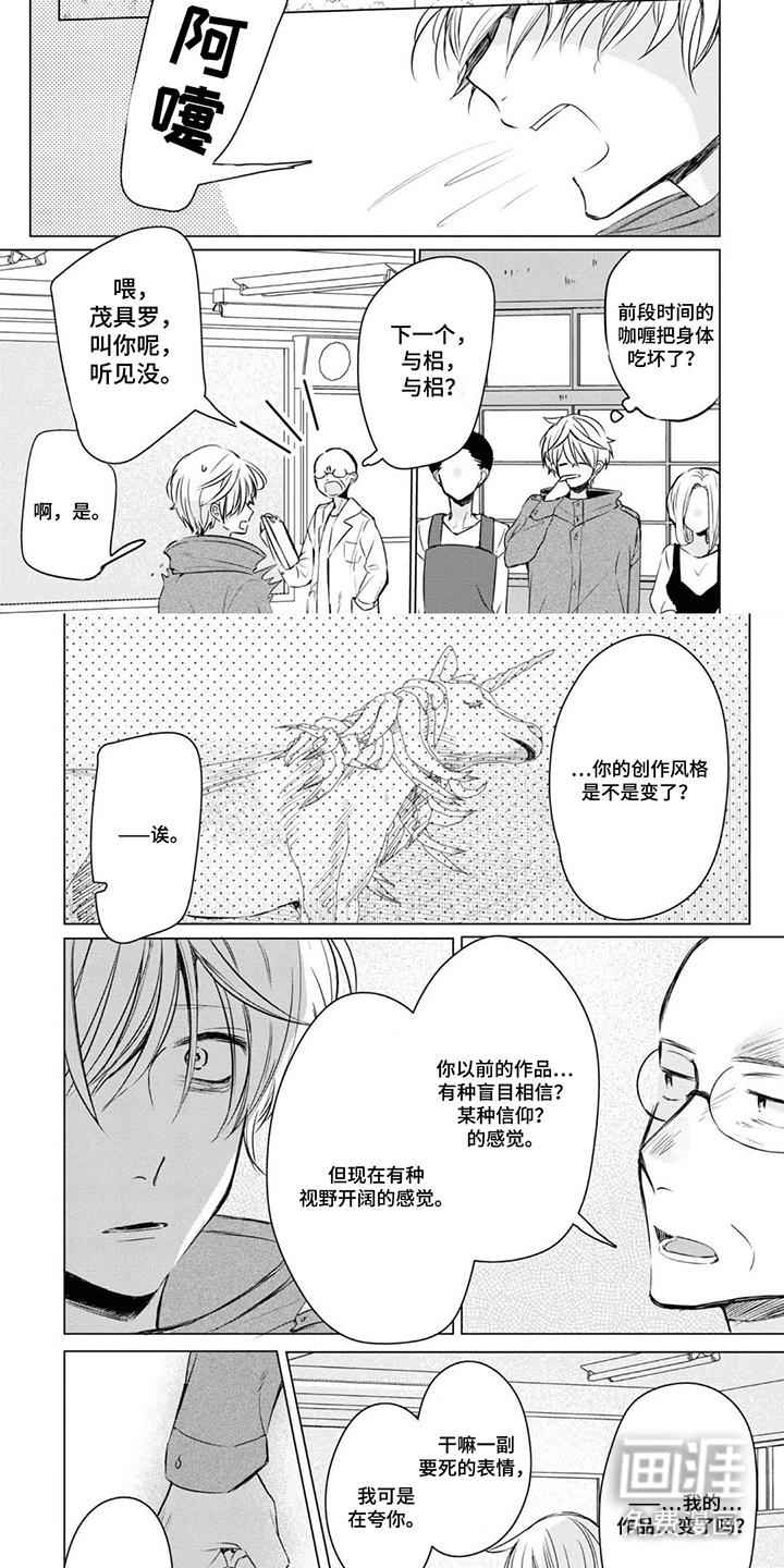 献给黑粉的情书漫画-图6