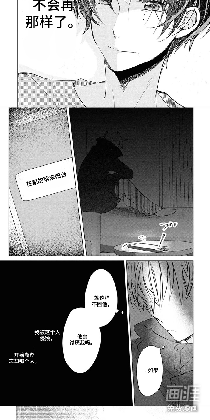 献给黑粉的情书漫画-图4