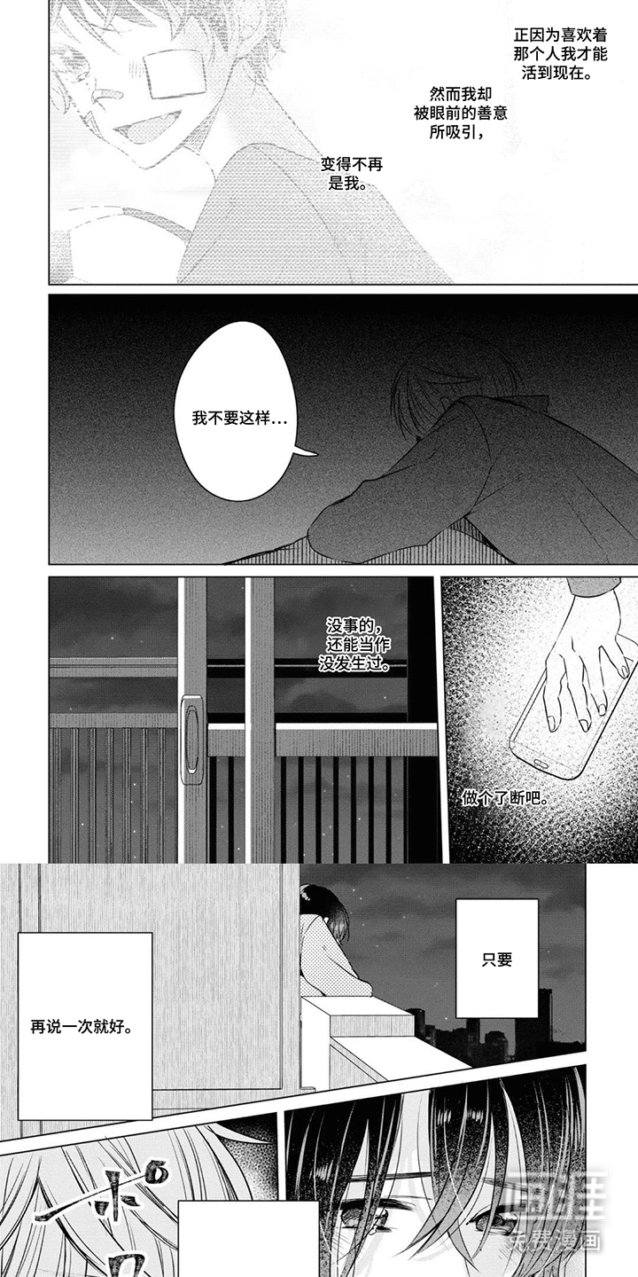 献给黑粉的情书漫画-图5