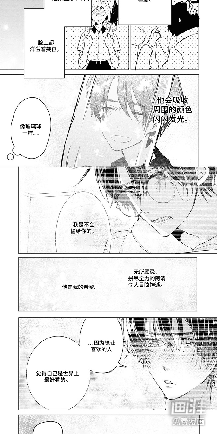 献给黑粉的情书漫画-图6