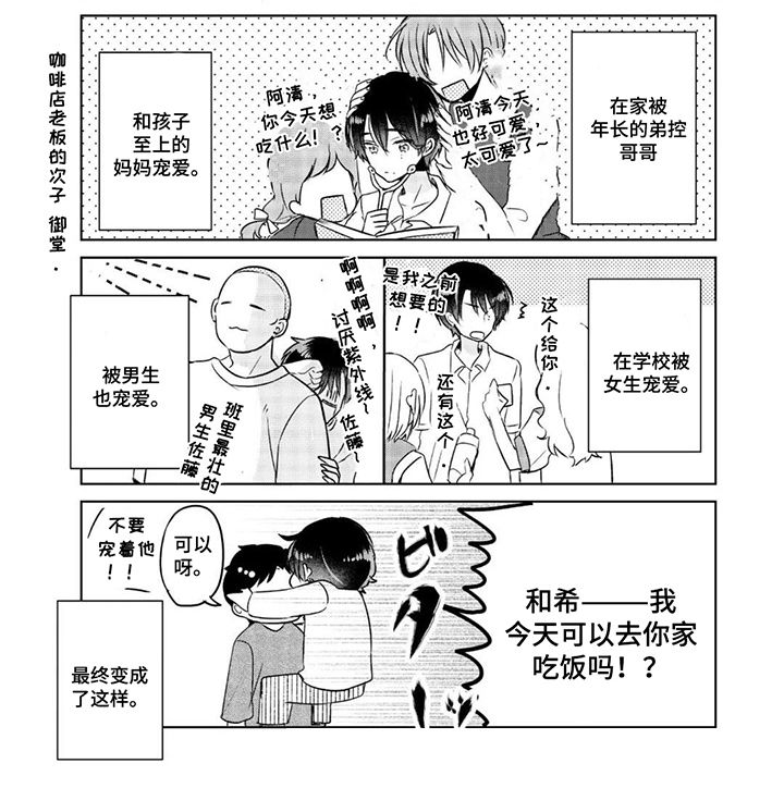 献给黑粉的情书漫画-图8