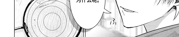 献给黑粉的情书漫画-图7