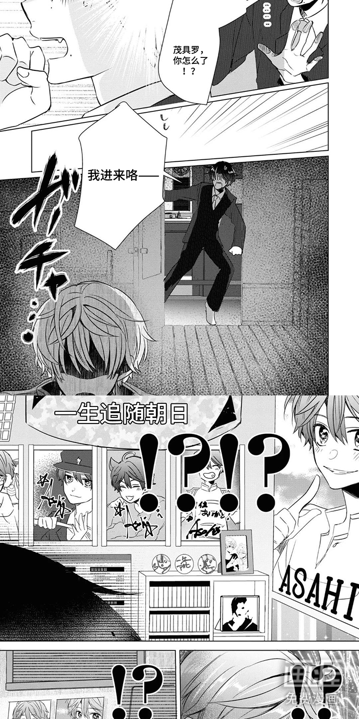 献给黑粉的情书漫画-图3